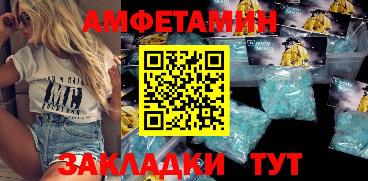 Амфетамин  ОМГ ОМГ tor  Вход с VPN  Ейск  АМФ VHQ 