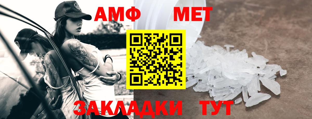 АМФ 98% Ейск