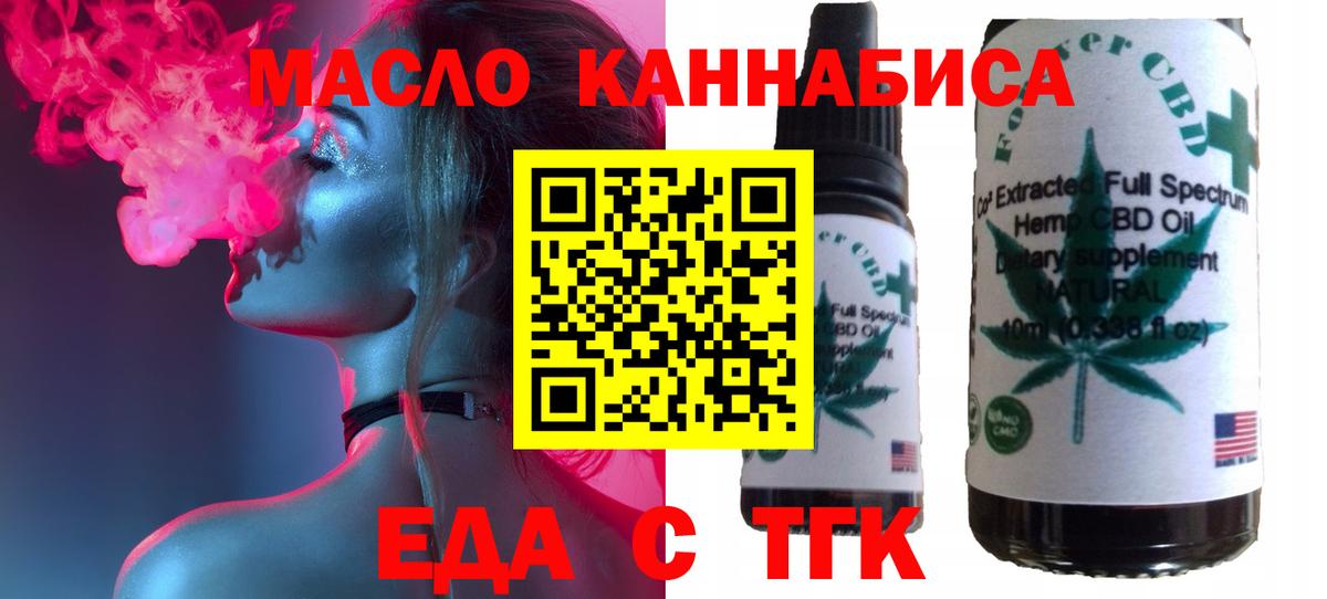 Canna-Cookies конопля  Вход с VPN  Ейск 
