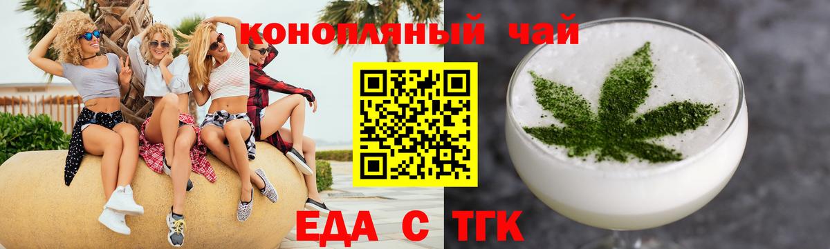 Canna-Cookies марихуана Ейск