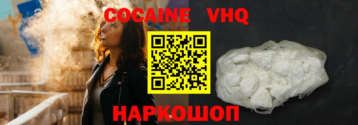 Кокаин Fish Scale  КОКАИН  Вход с VPN  Ейск  КОКАИН Перу 