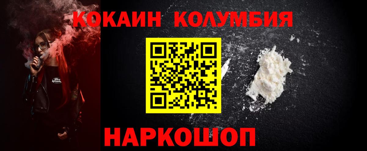 Кокаин VHQ Ейск