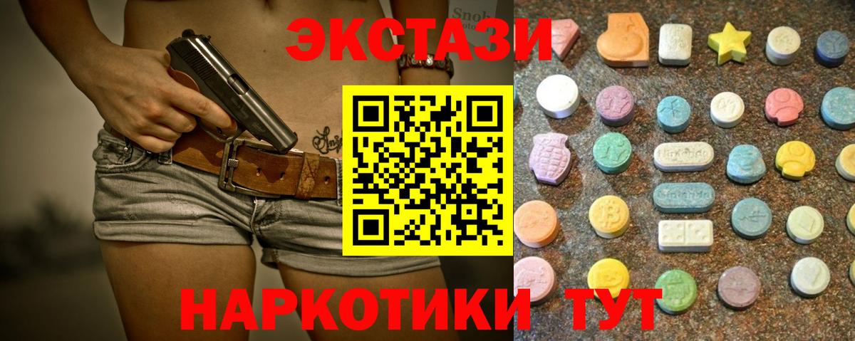 Ecstasy 280 MDMA Ейск