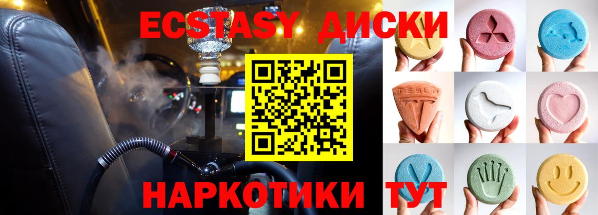 darknet клад  Экстази Cube  ЭКСТАЗИ  Ecstasy Cube  Вход с VPN  Ейск 