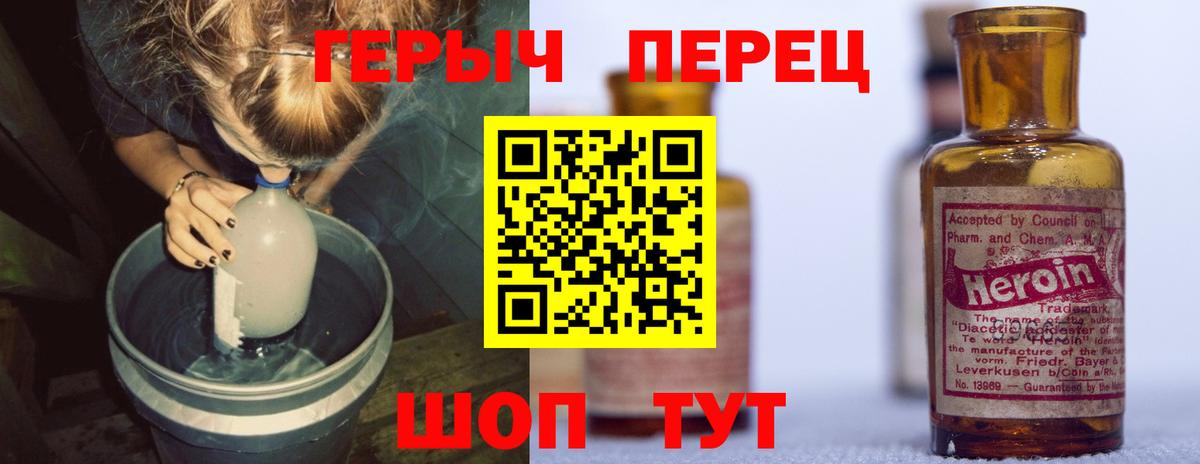 Героин белый Ейск