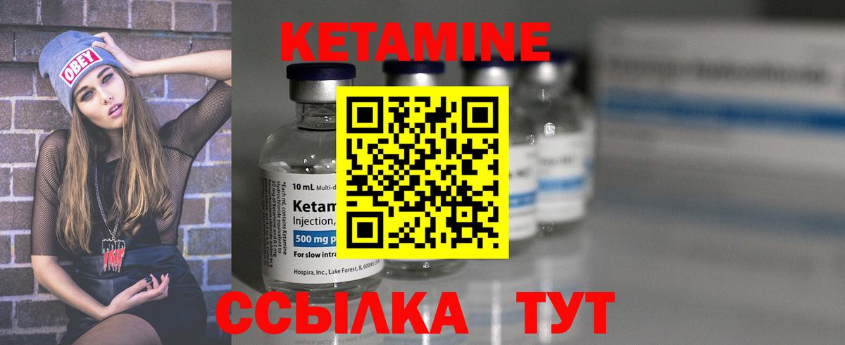 Кетамин VHQ Ейск