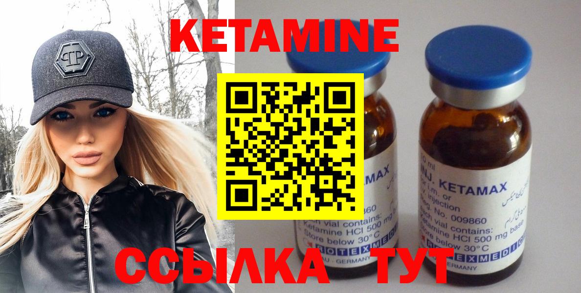 КЕТАМИН VHQ  Вход с VPN  Ейск 