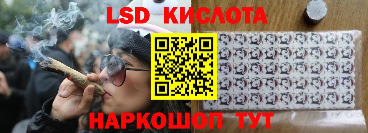 Ейск  Лсд 25 экстази ecstasy  LSD-25 экстази  Вход с VPN  LSD-25 экстази кислота 