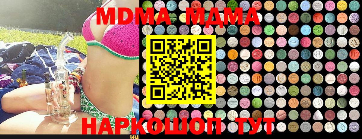 MDMA crystal Ейск