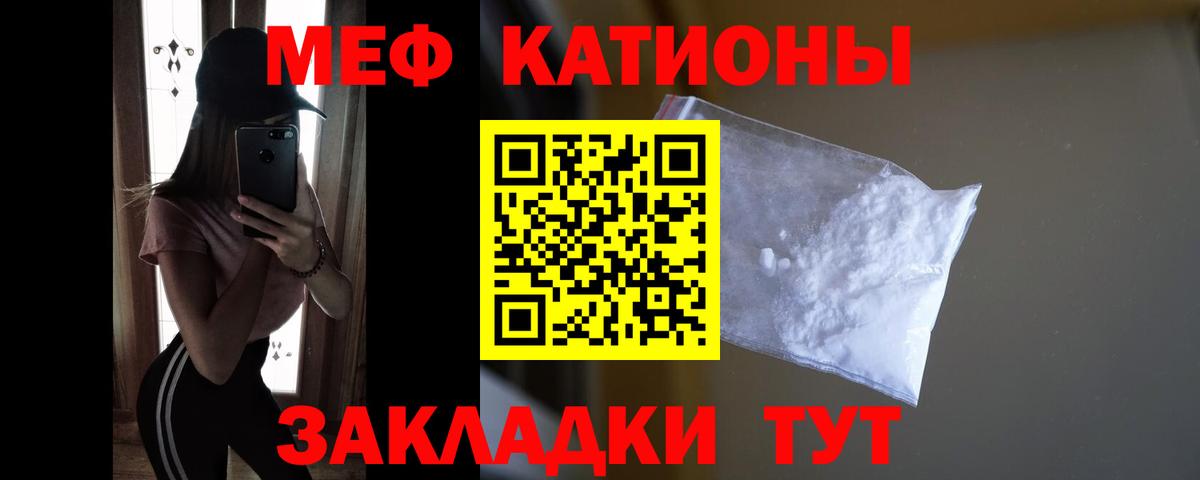 Меф кристаллы Ейск