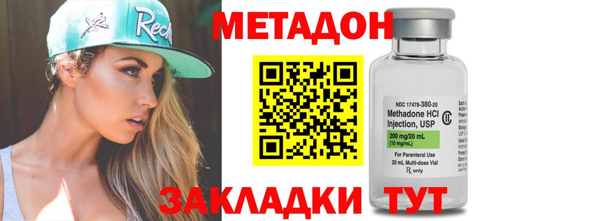 Ейск  omg онион  Вход с VPN  Метадон кристалл 