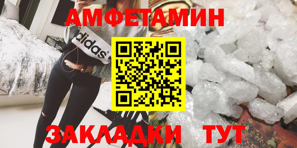 Метамфетамин мет  Вход с VPN  Метамфетамин мет  Ейск 