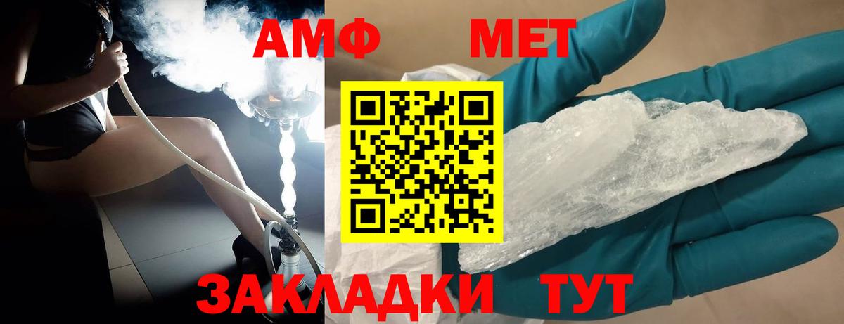 Метамфетамин винт Ейск