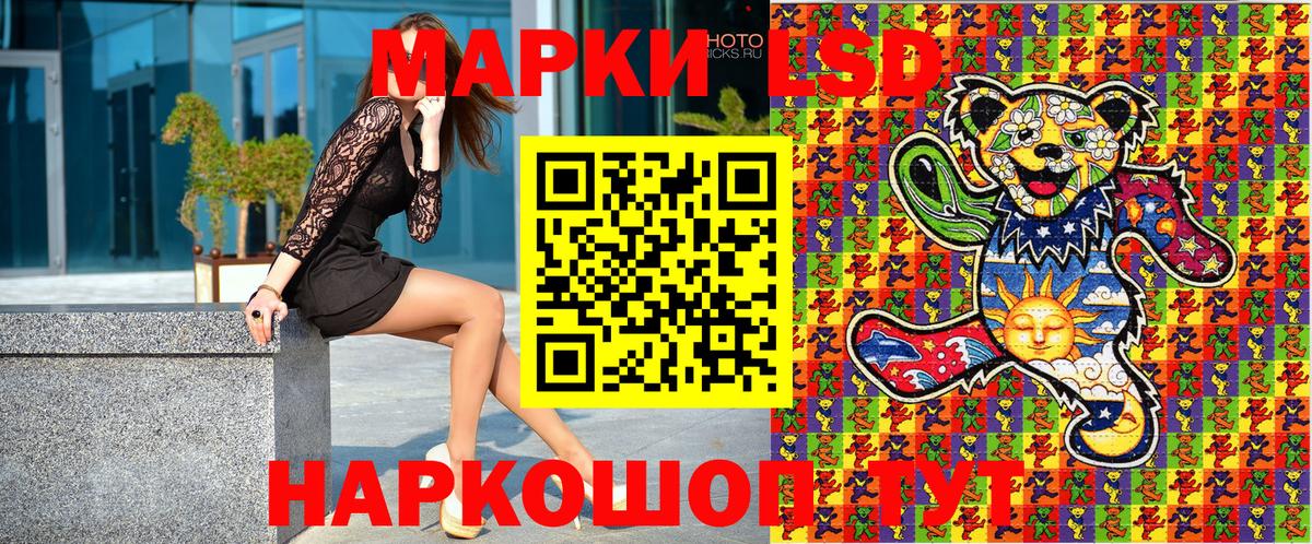 Марки 25I-NBOMe 1500мкг Ейск