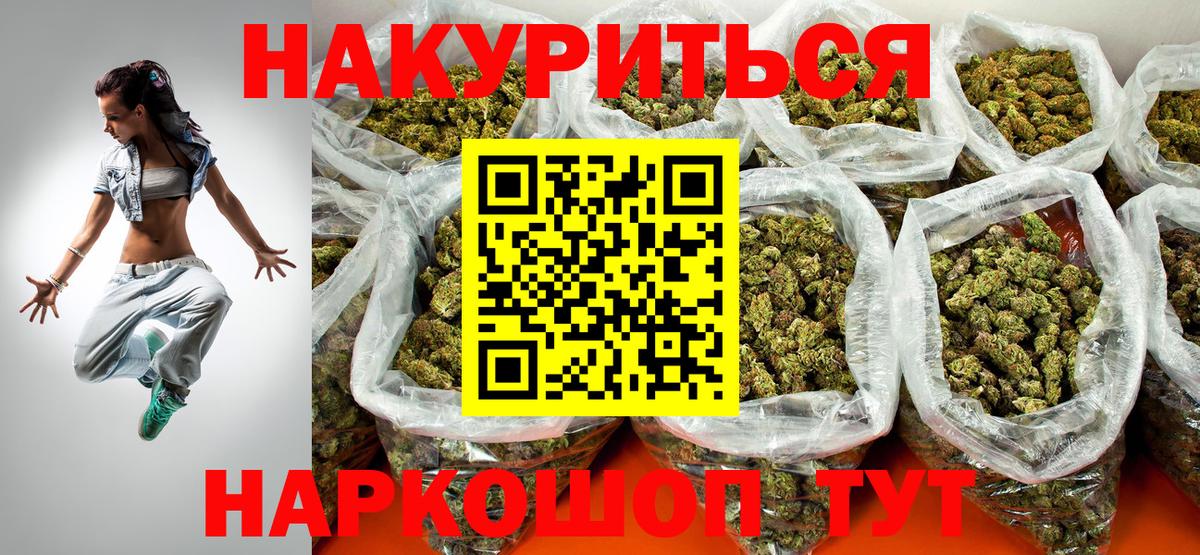 Марихуана White Widow  Конопля индика  Вход с VPN  Бошки марихуана VHQ  Шишки марихуана индика  Ейск 